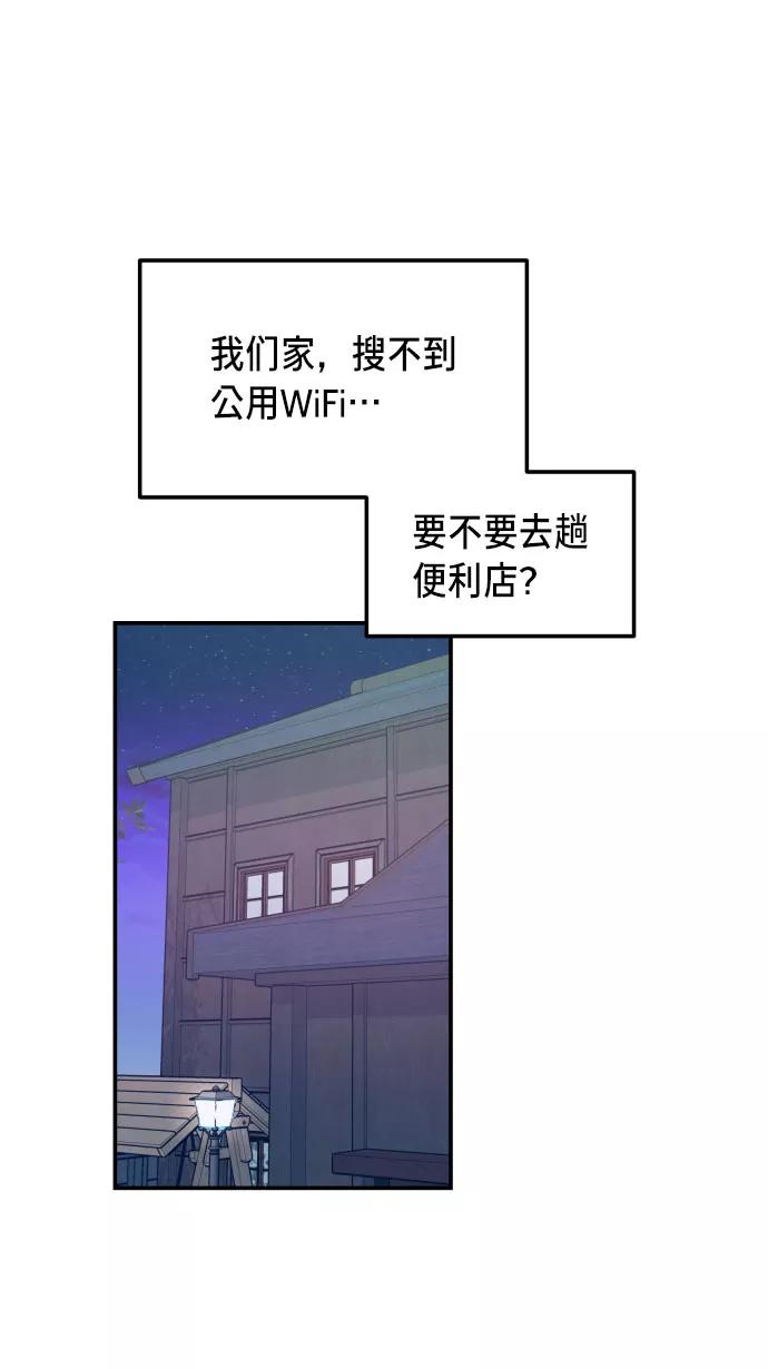如出一辙的女儿 第22话 第29页