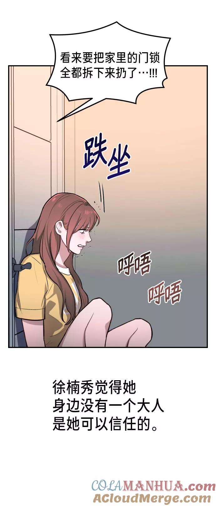 如出一辙的女儿 第22话 第40页