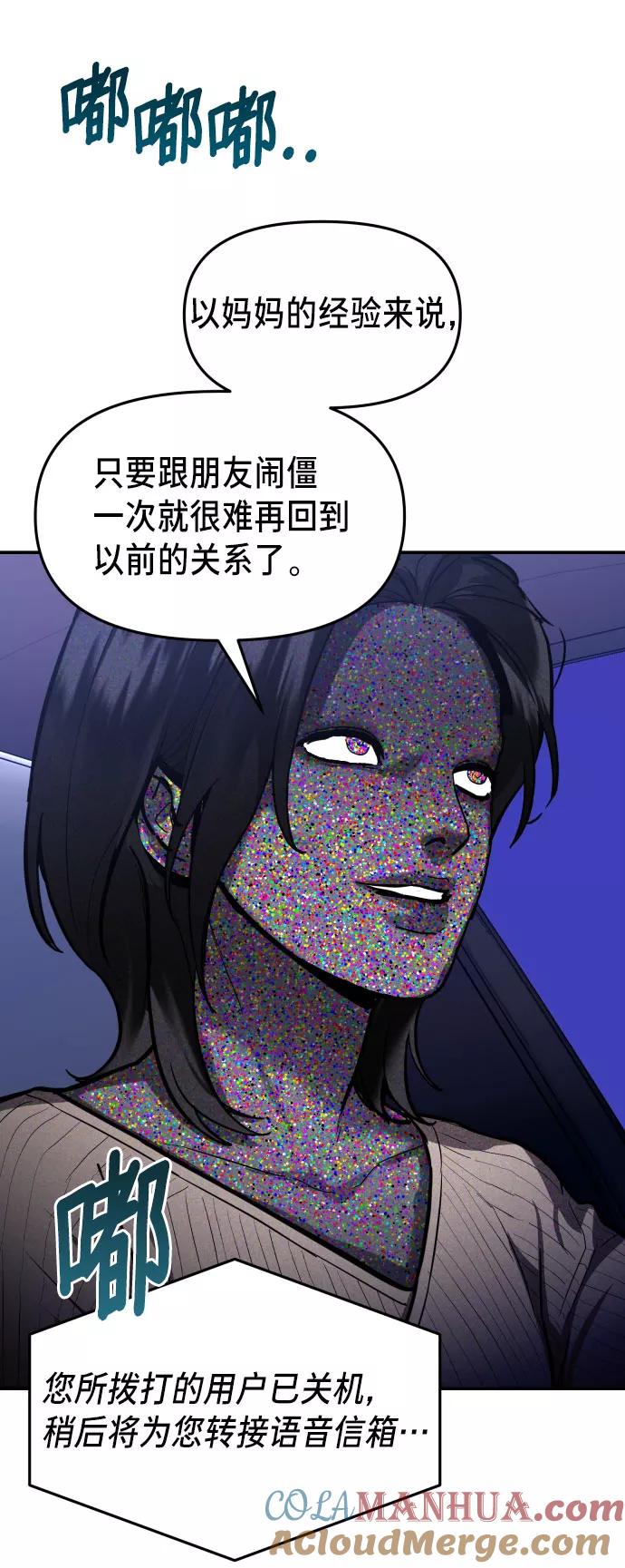 如出一辙的女儿 第22话 第64页
