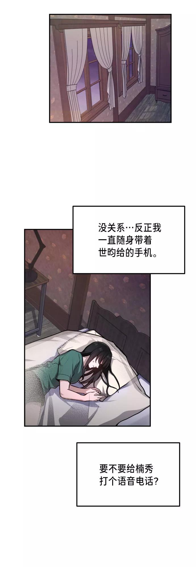 如出一辙的女儿 第22话 第27页