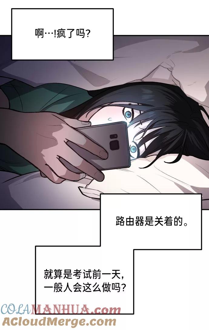 如出一辙的女儿 第22话 第28页