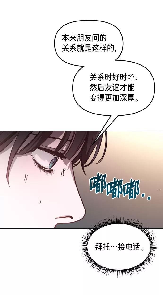 如出一辙的女儿 第22话 第62页
