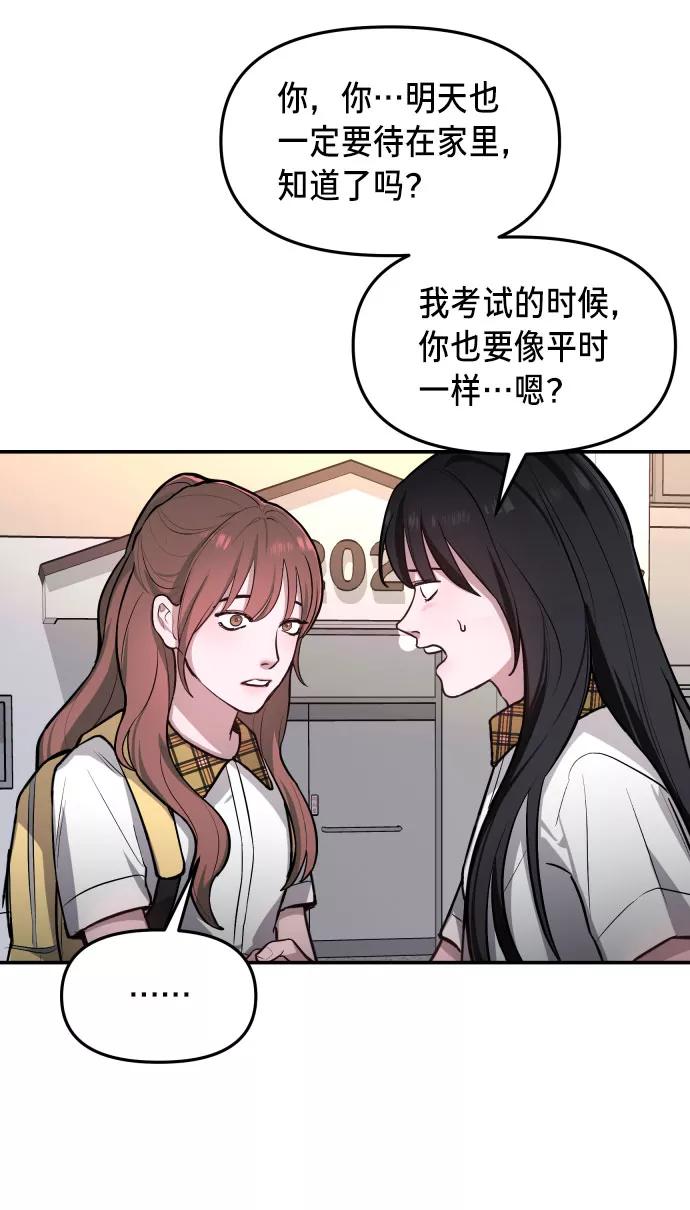 如出一辙的女儿 第22话 第12页