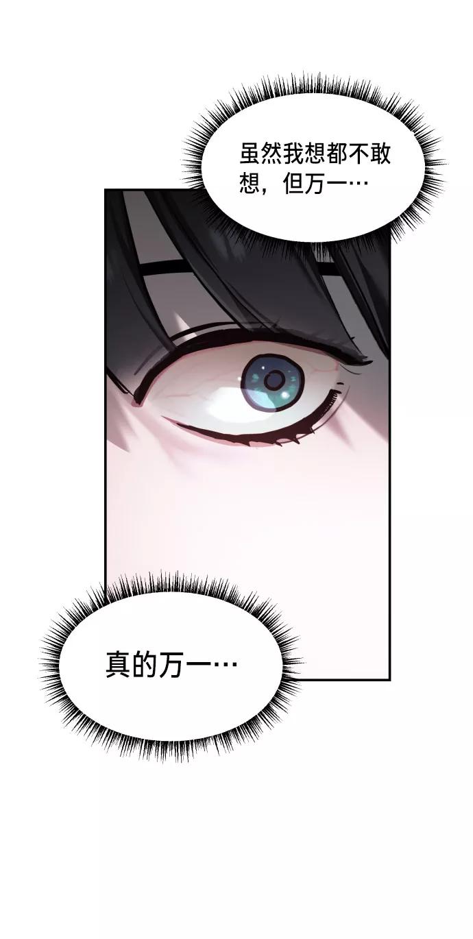 如出一辙的女儿 第22话 第66页