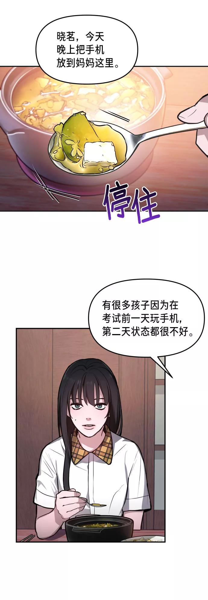 如出一辙的女儿 第22话 第23页