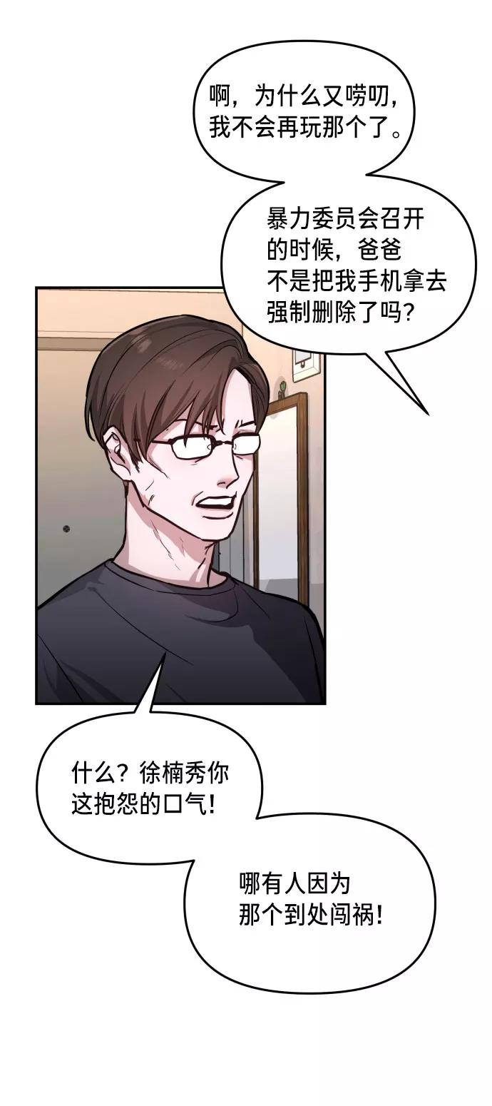 如出一辙的女儿 第22话 第36页