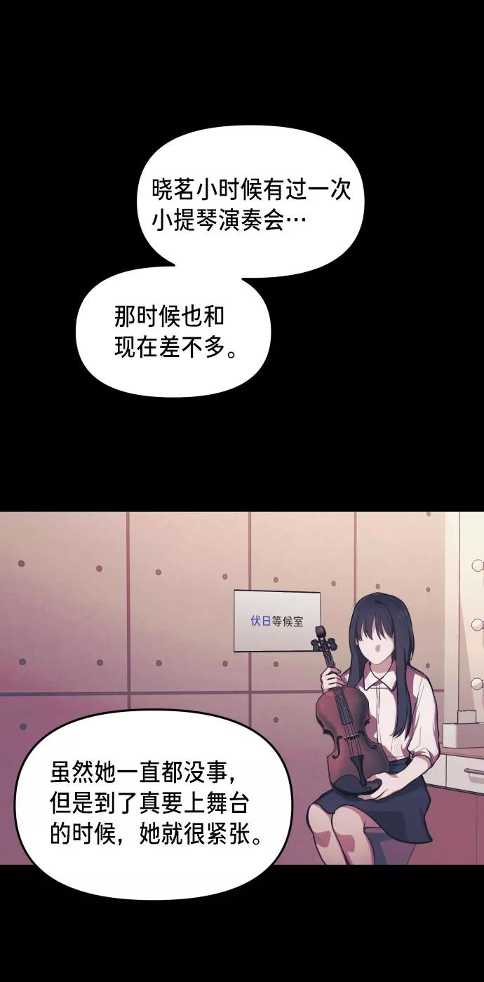 如出一辙的女儿 第22话 第48页