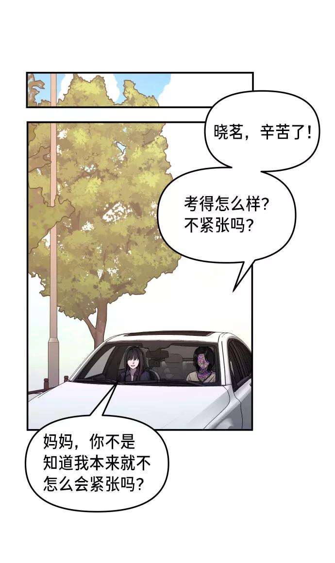 如出一辙的女儿 第22话 第57页