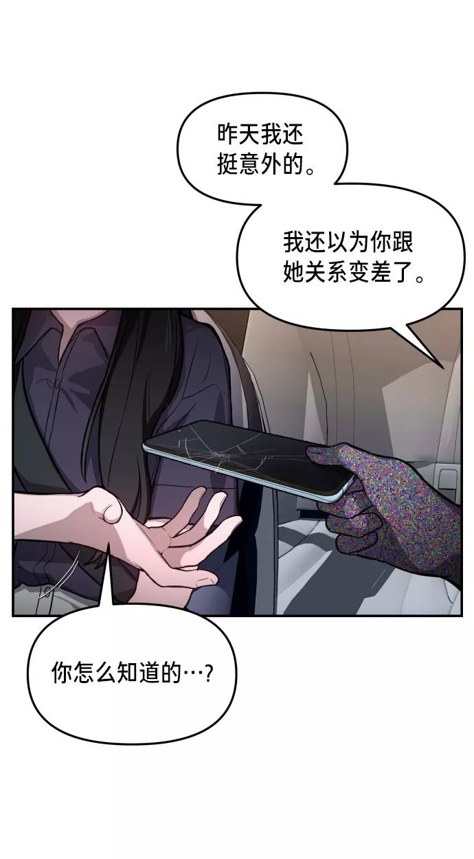 如出一辙的女儿 第22话 第59页