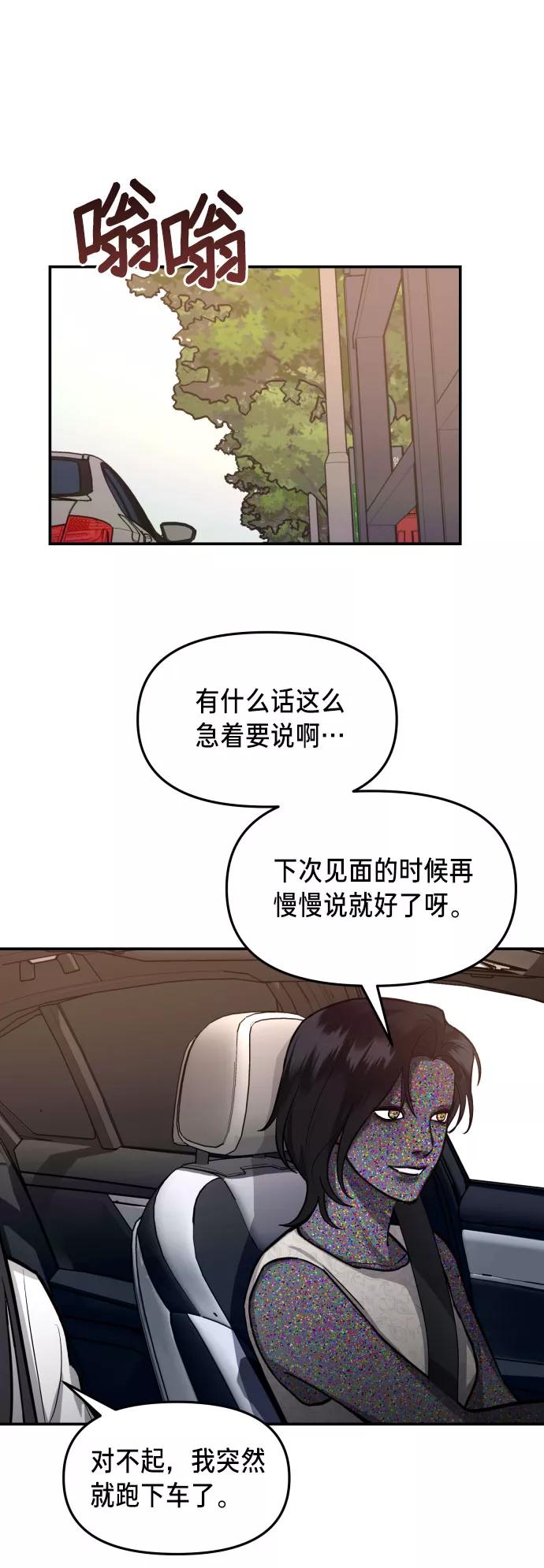 如出一辙的女儿 第22话 第14页
