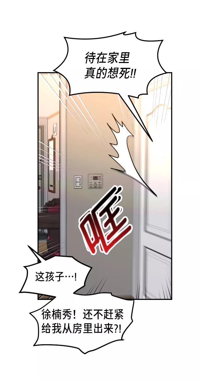 如出一辙的女儿 第22话 第39页