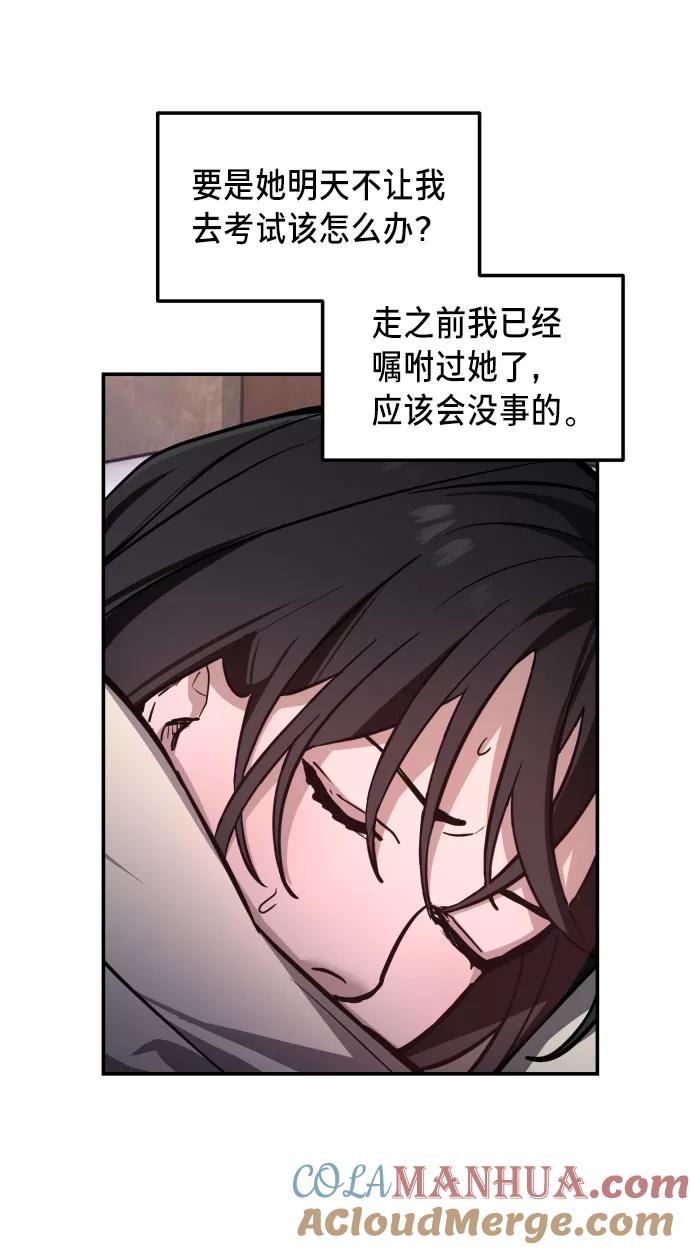 如出一辙的女儿 第22话 第31页