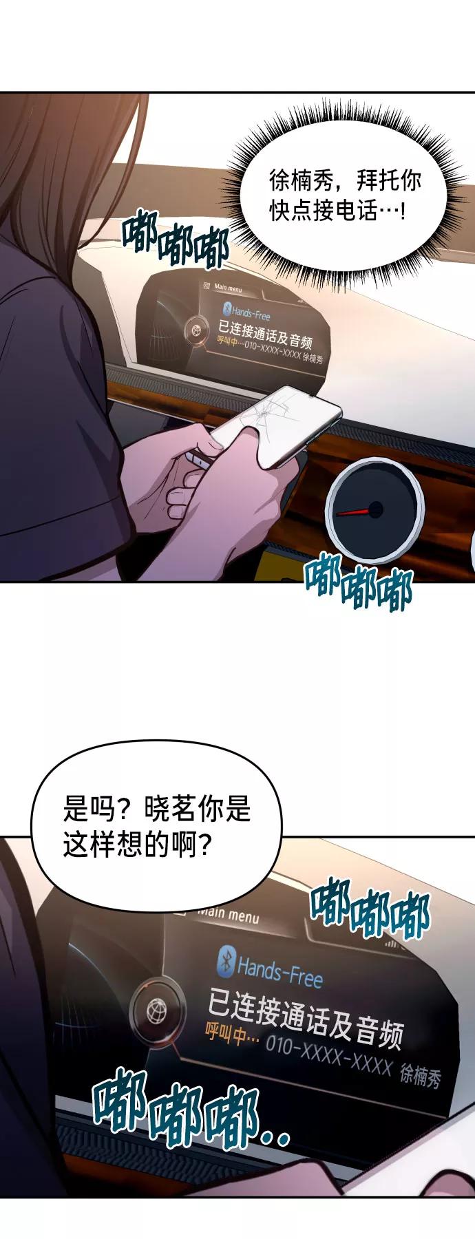 如出一辙的女儿 第22话 第63页