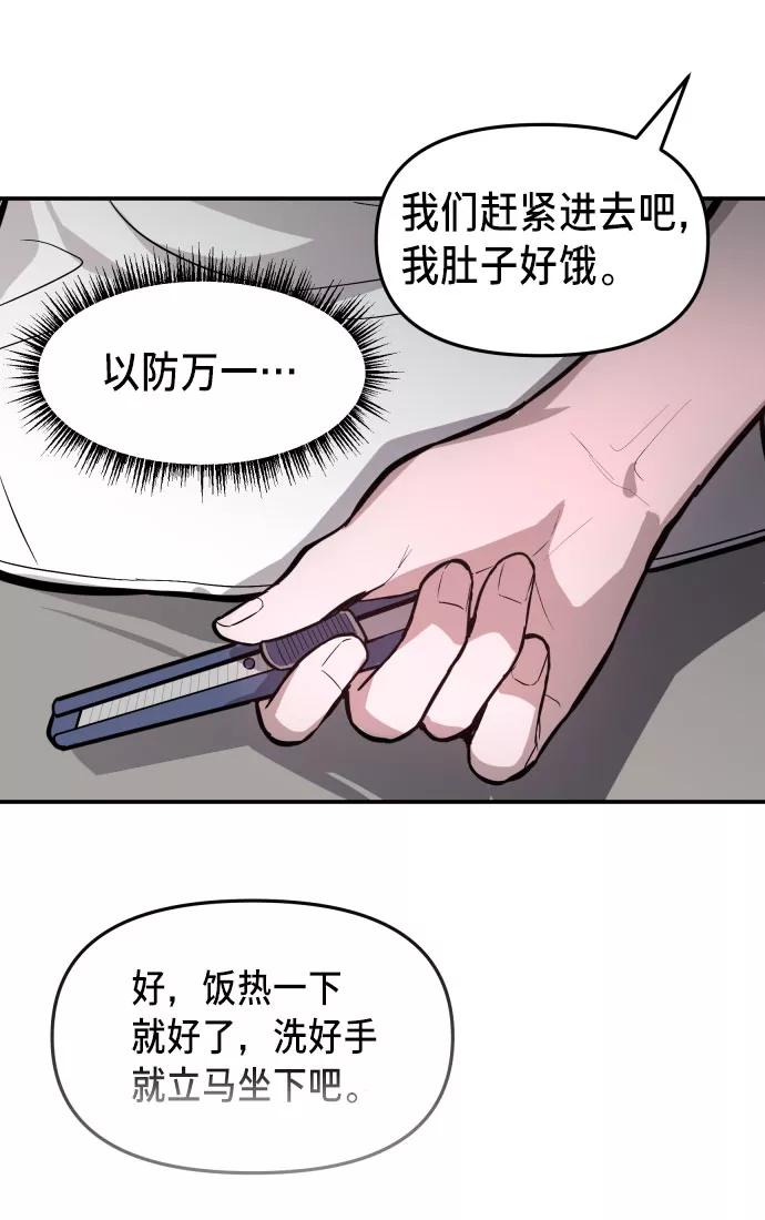 如出一辙的女儿 第22话 第20页