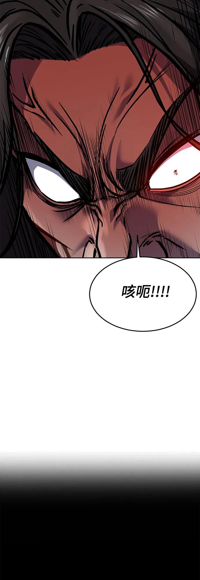 死神少年 - [第2部] 第87话 物理破解 - 第66张图