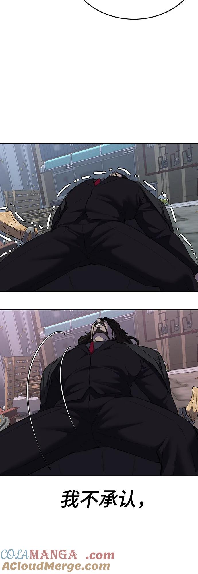 死神少年 - [第2部] 第87话 物理破解 - 第29张图