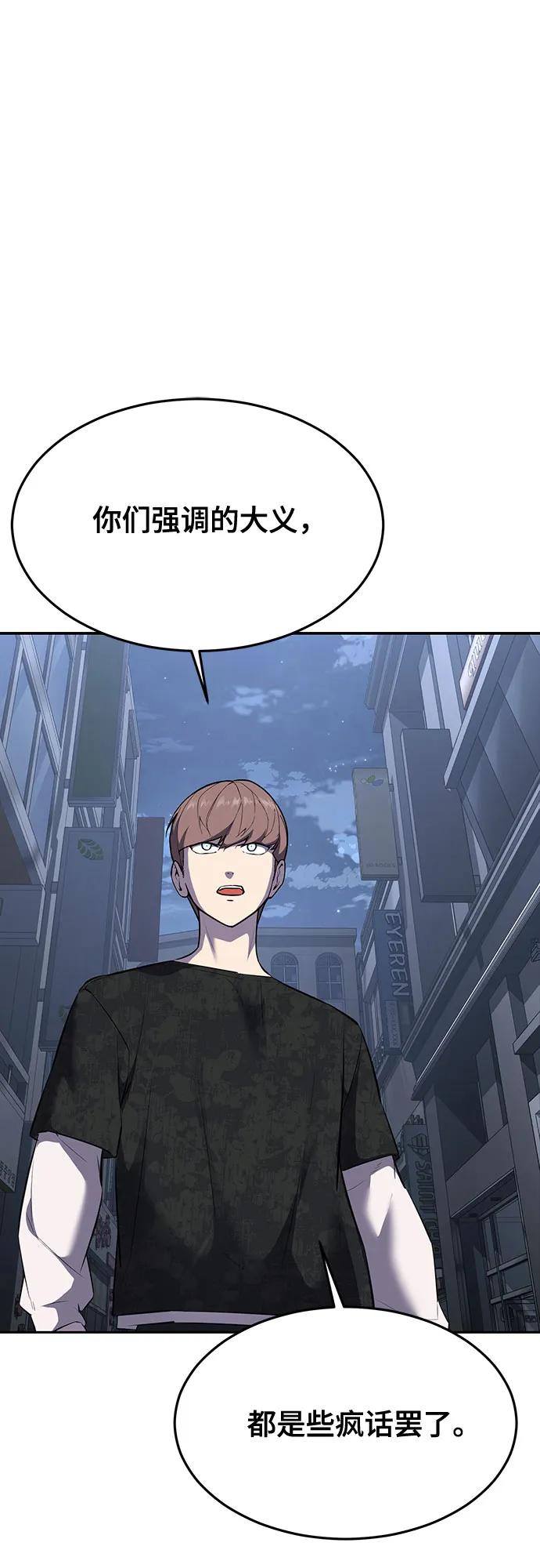 死神少年 - [第2部] 第87话 物理破解 - 第80张图