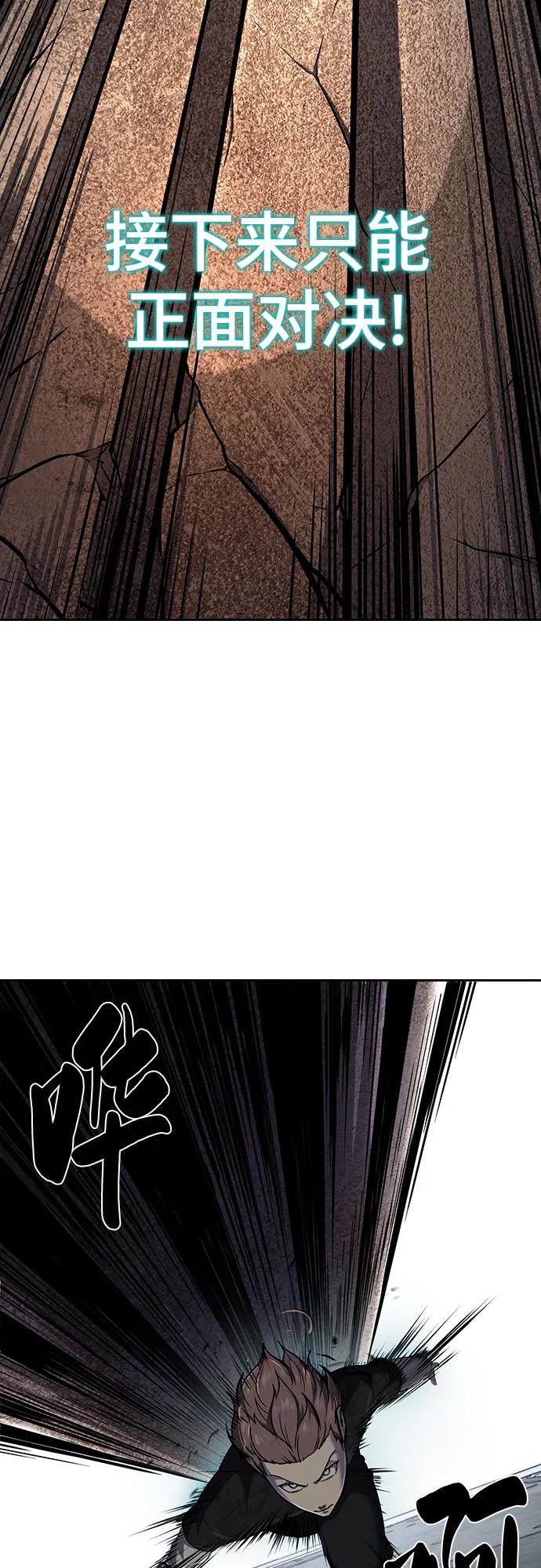 死神少年 - [第2部] 第87话 物理破解 - 第40张图