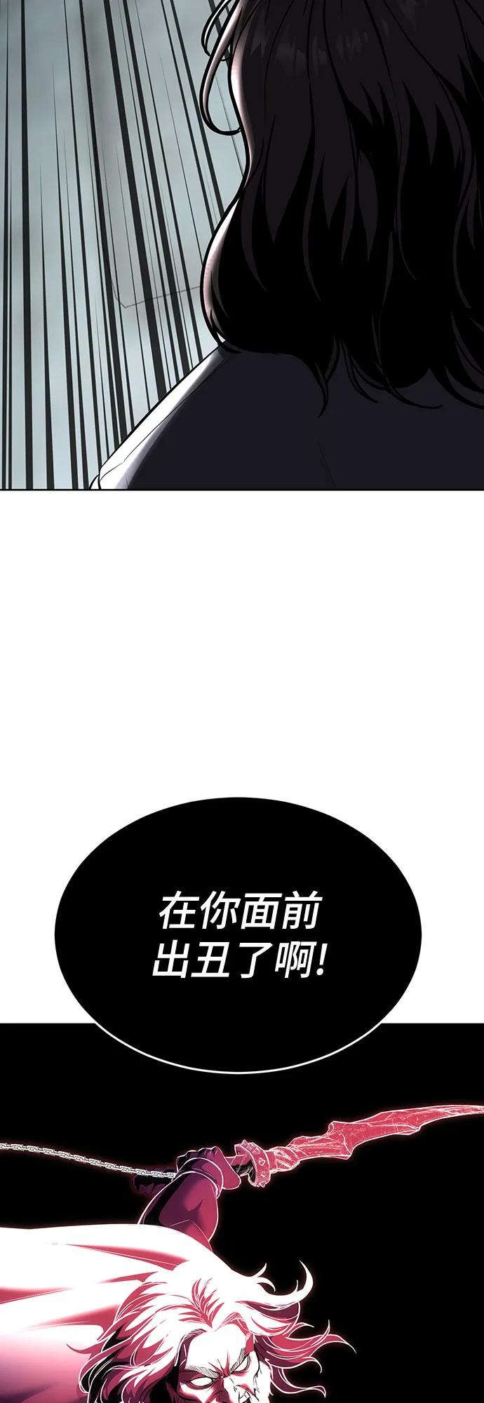 死神少年 - [第2部] 第87话 物理破解 - 第51张图