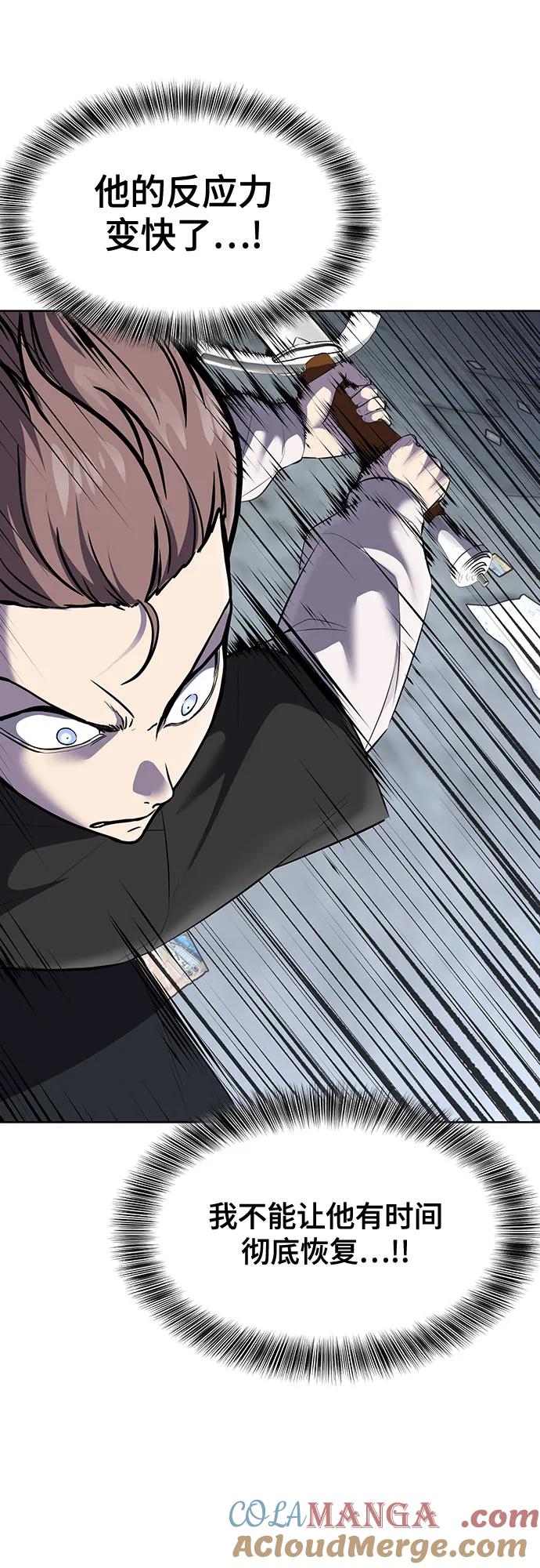 死神少年 - [第2部] 第87话 物理破解 - 第49张图