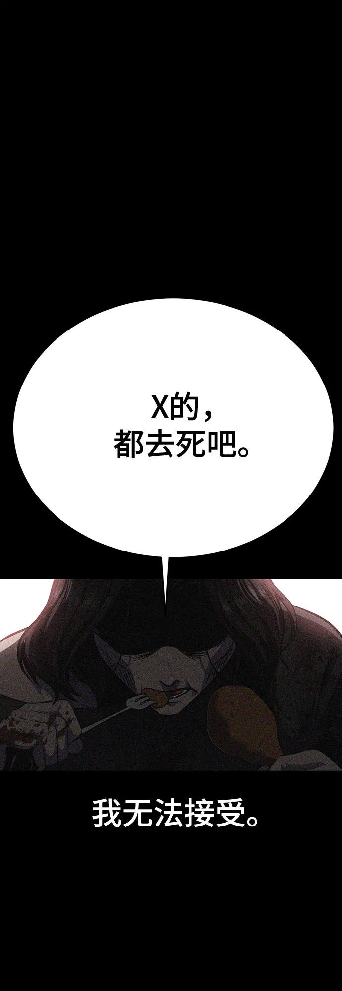 死神少年 - [第2部] 第87话 物理破解 - 第71张图