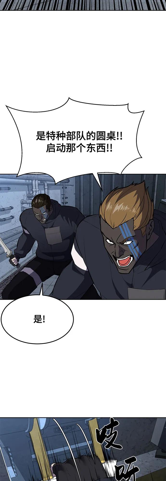 死神少年 - [第2部] 第87话 物理破解 - 第11张图