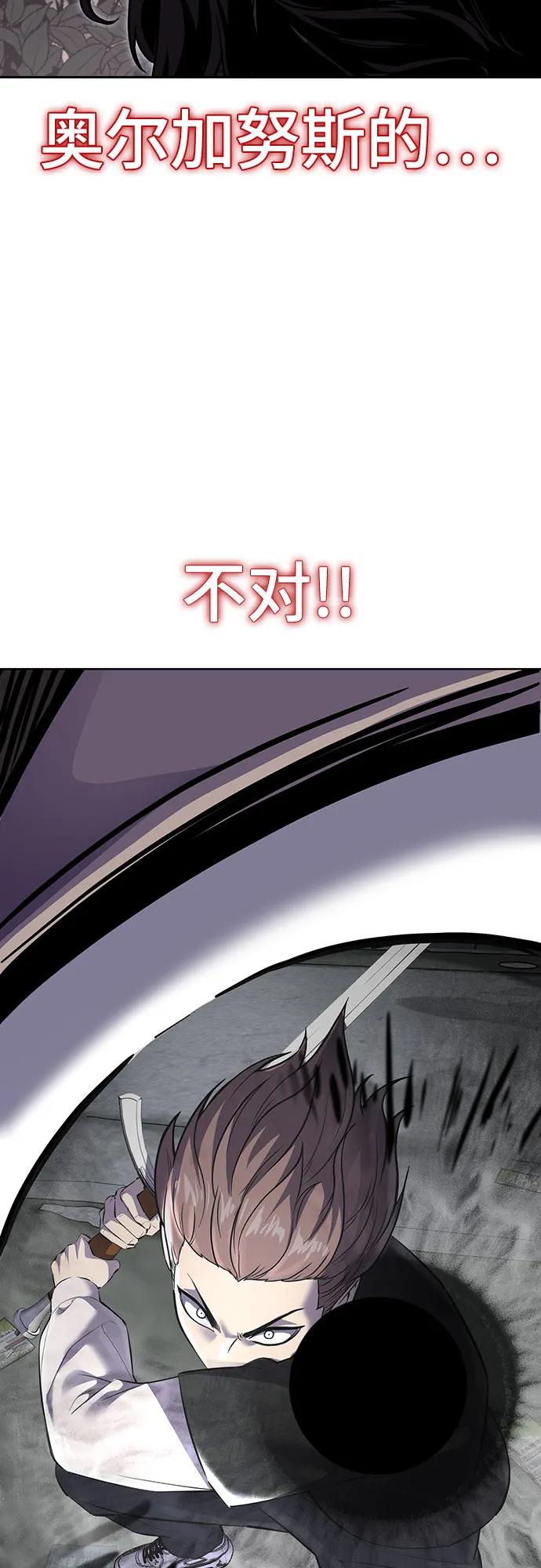 死神少年 - [第2部] 第87话 物理破解 - 第43张图