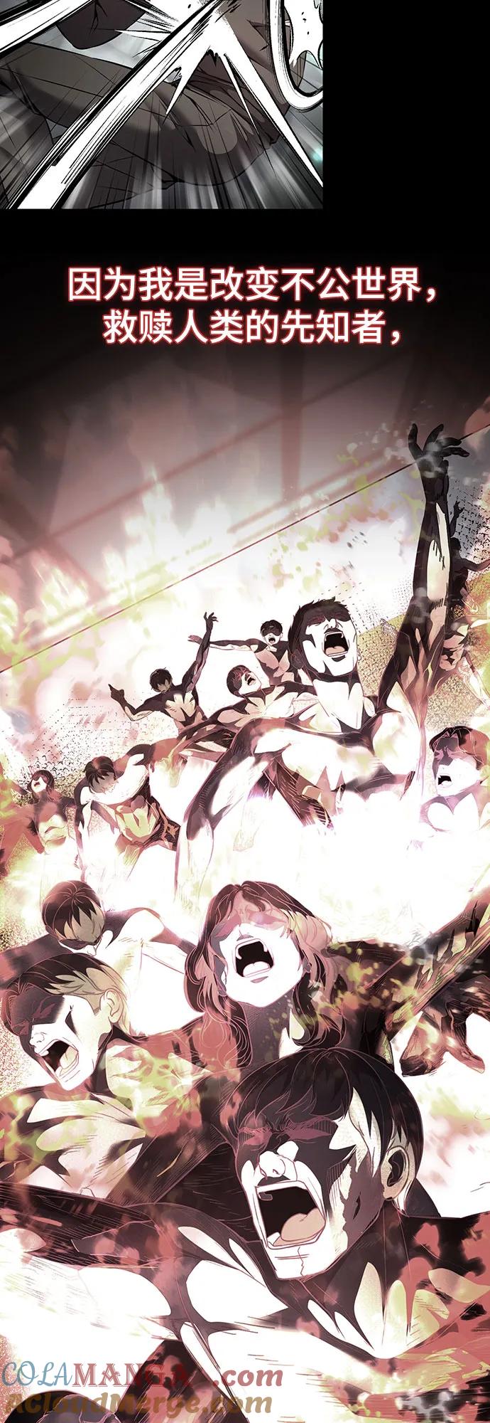 死神少年 - [第2部] 第87话 物理破解 - 第77张图