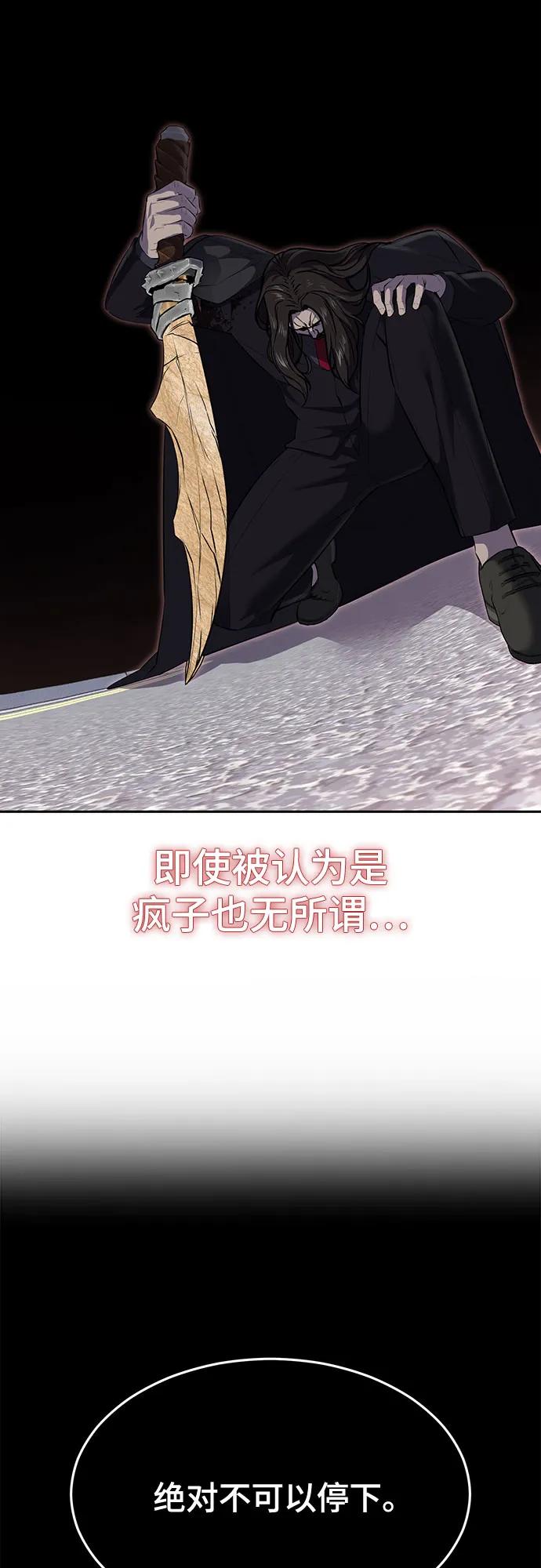 死神少年 - [第2部] 第87话 物理破解 - 第82张图