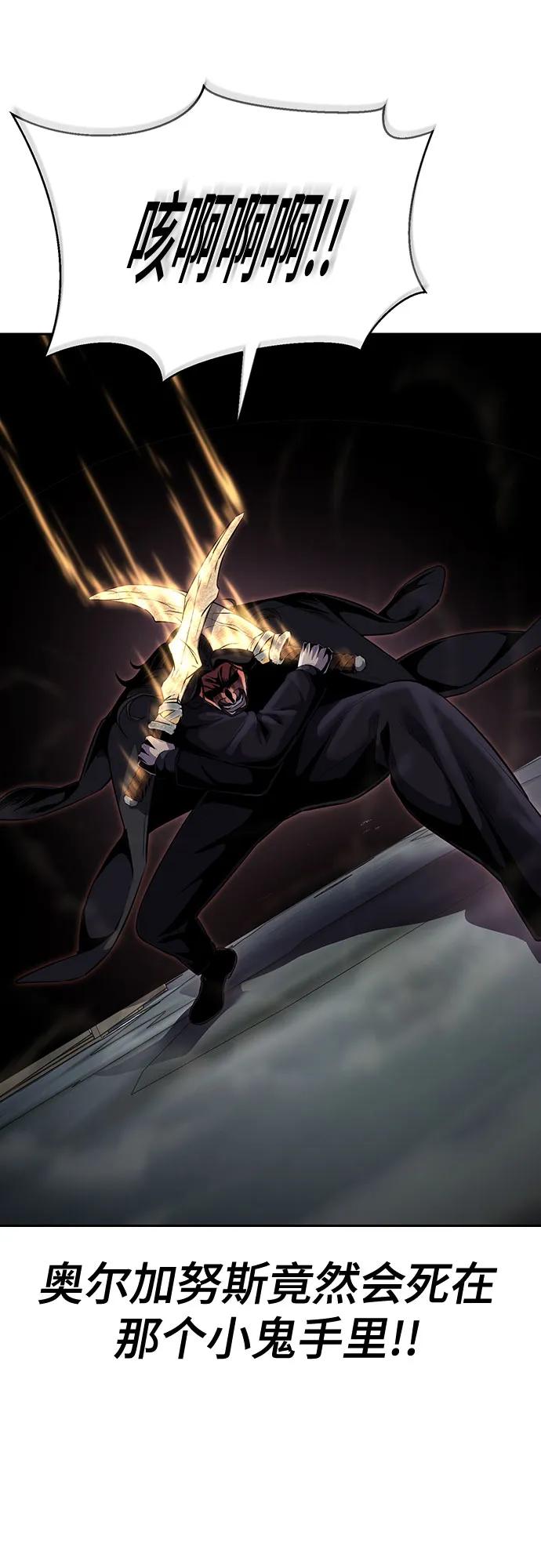 死神少年 - [第2部] 第87话 物理破解 - 第30张图