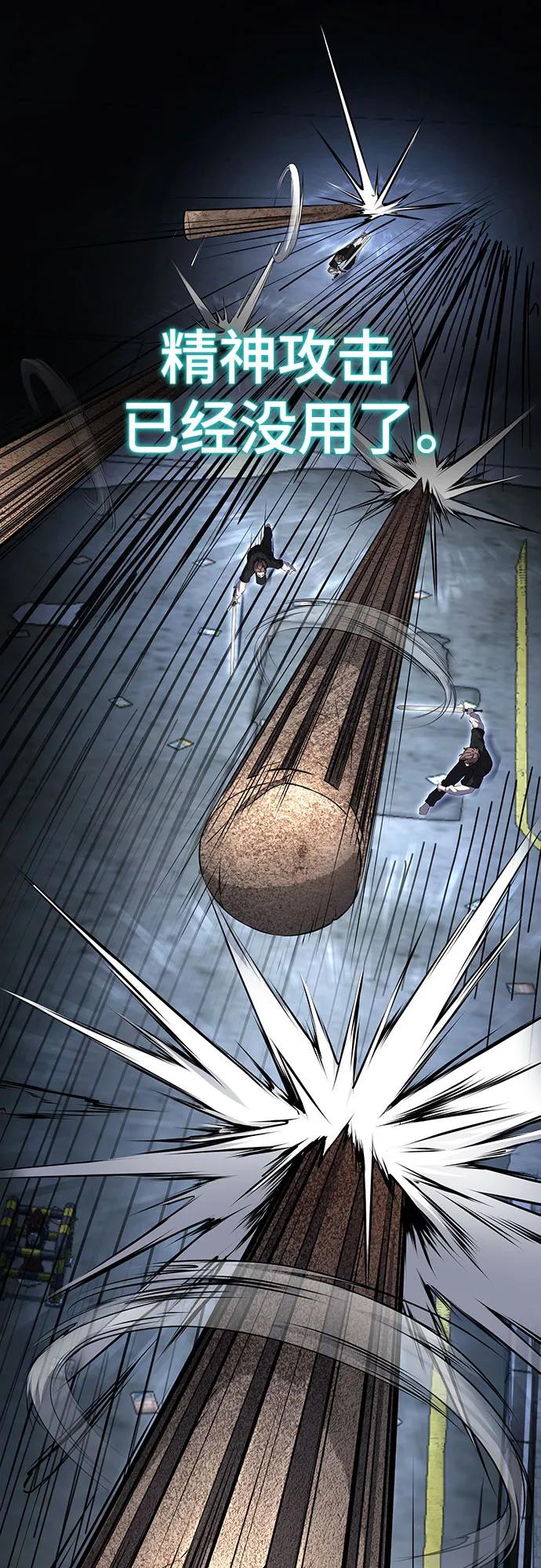 死神少年 - [第2部] 第87话 物理破解 - 第38张图