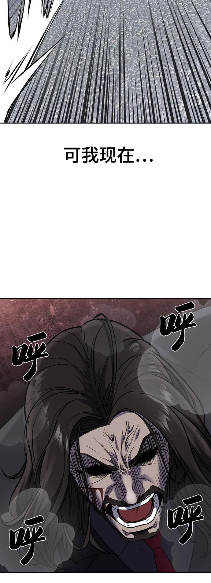 死神少年 - [第2部] 第87话 物理破解 - 第79张图