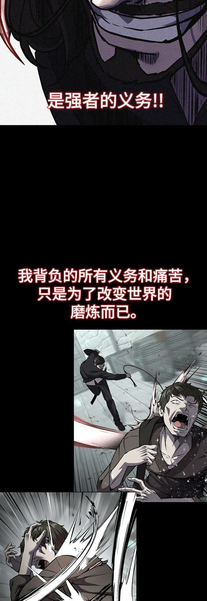 死神少年 - [第2部] 第87话 物理破解 - 第76张图