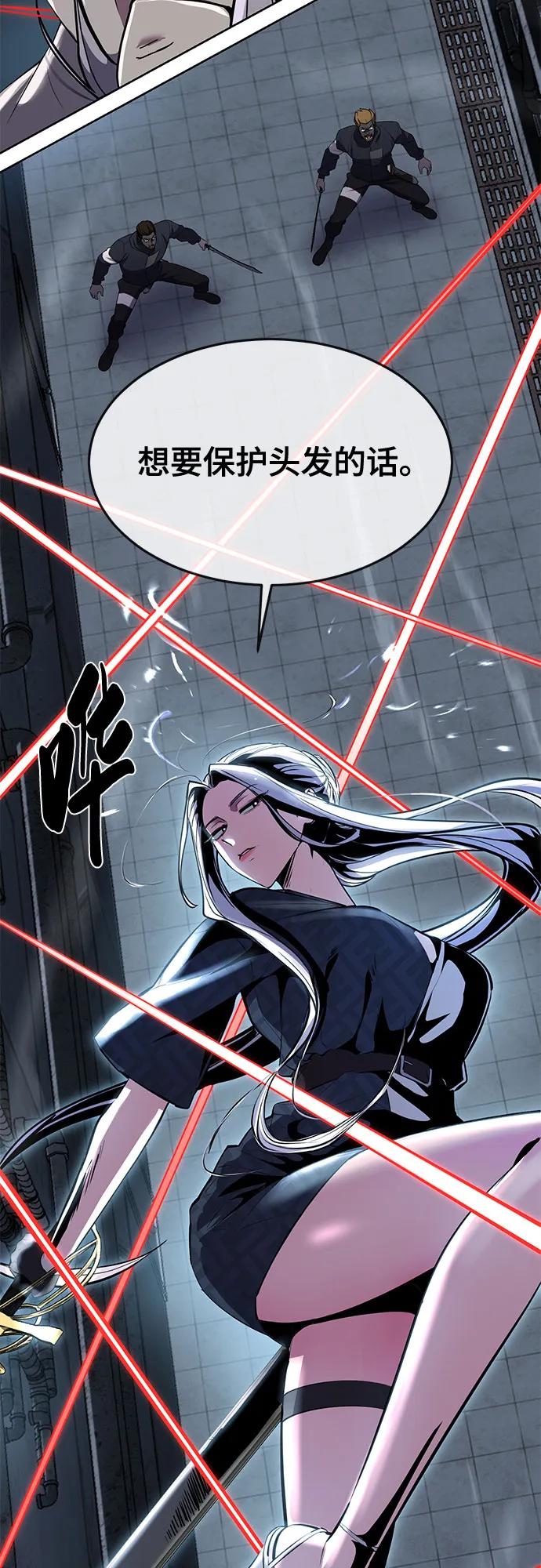 死神少年 - [第2部] 第87话 物理破解 - 第16张图