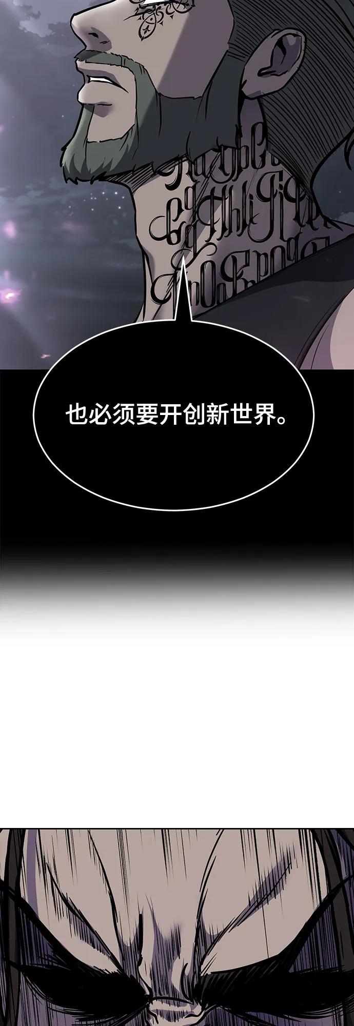 死神少年 - [第2部] 第87话 物理破解 - 第84张图