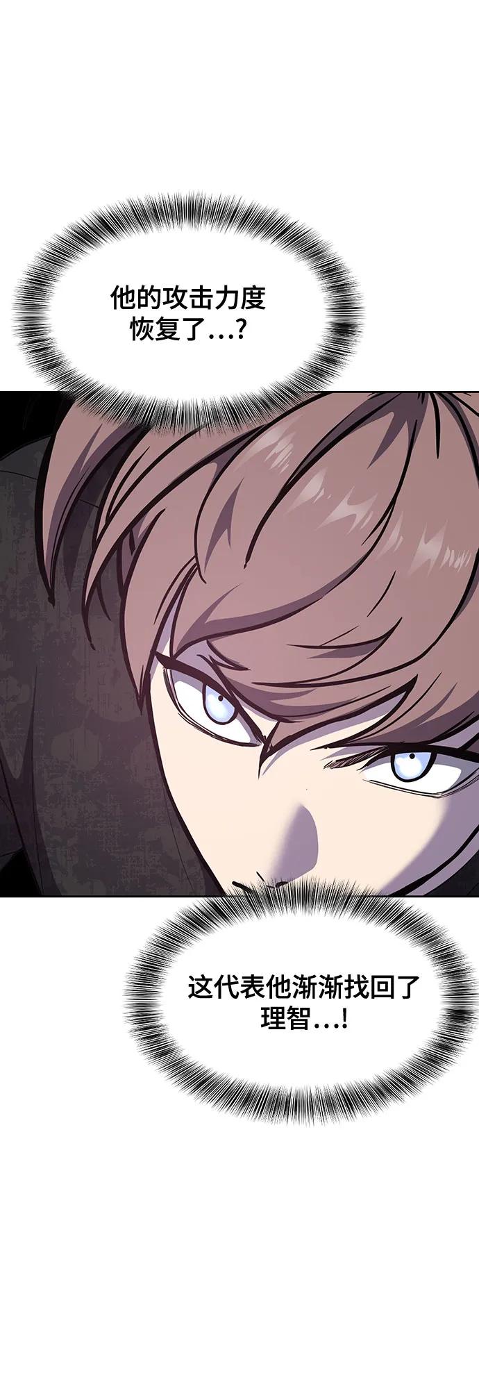 死神少年 - [第2部] 第87话 物理破解 - 第36张图