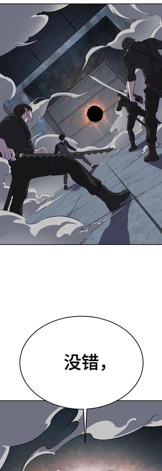 死神少年 - [第2部] 第87话 物理破解 - 第22张图