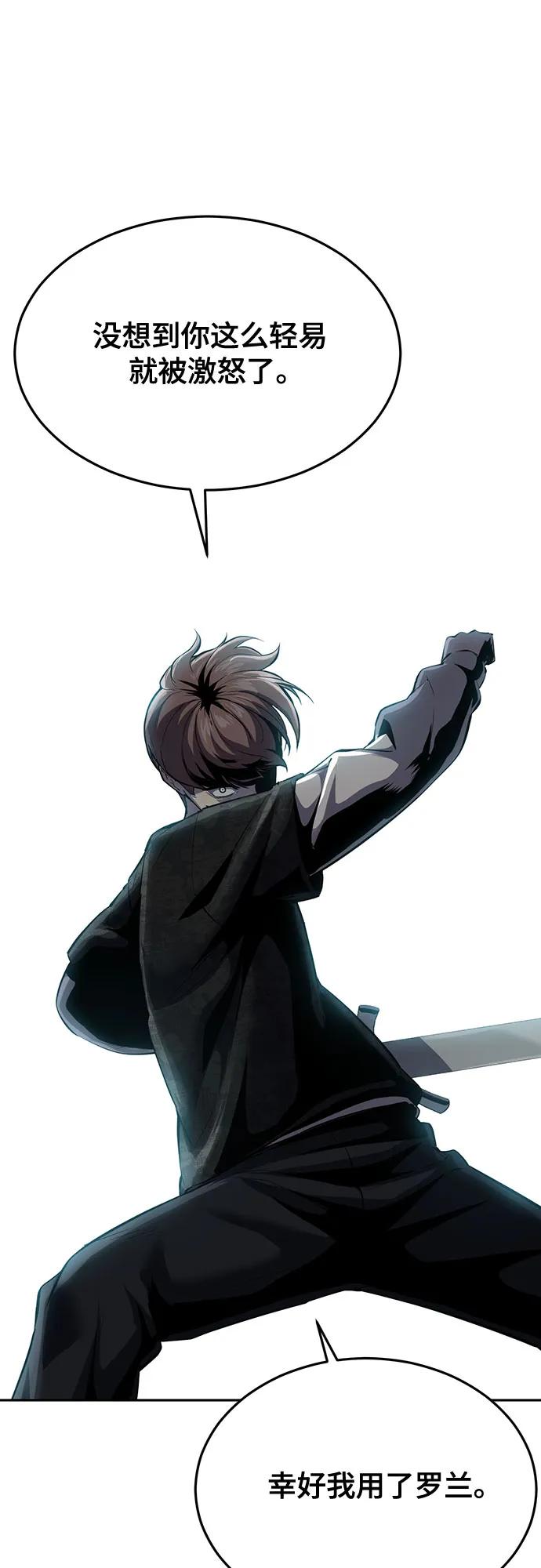 死神少年 - [第2部] 第87话 物理破解 - 第28张图