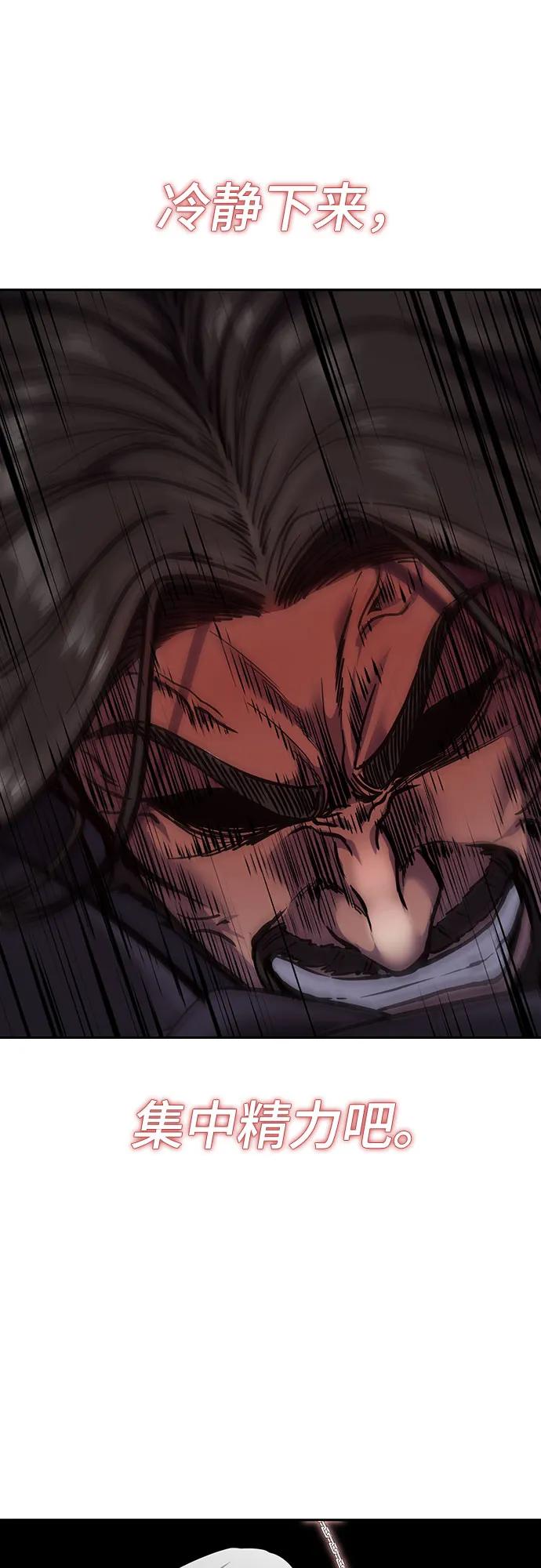 死神少年 - [第2部] 第87话 物理破解 - 第32张图