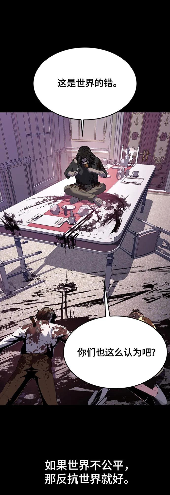 死神少年 - [第2部] 第87话 物理破解 - 第72张图