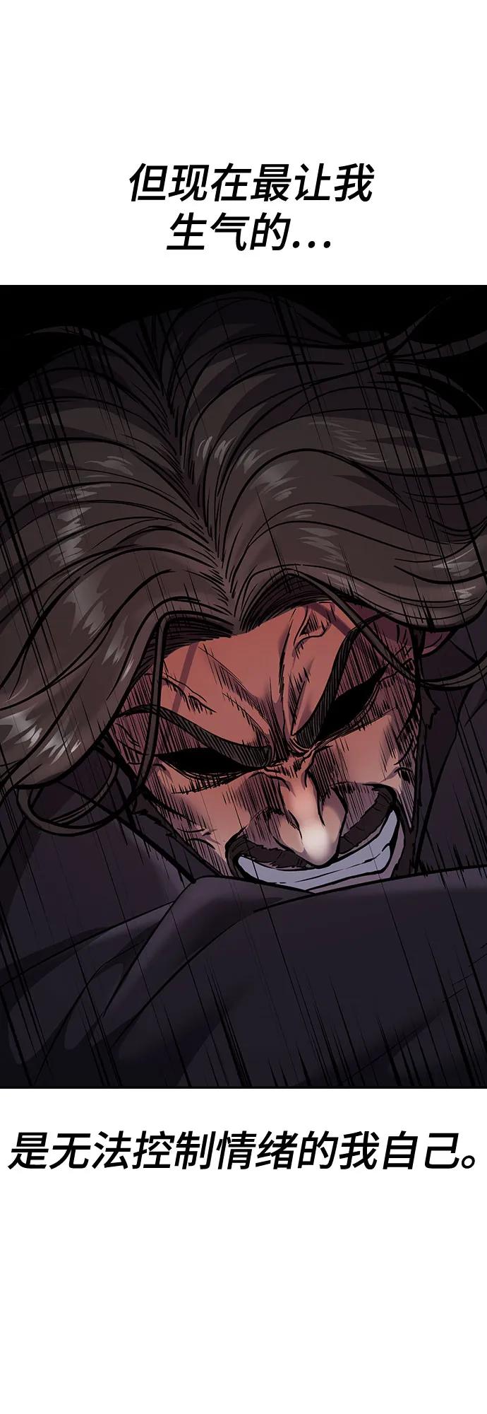 死神少年 - [第2部] 第87话 物理破解 - 第31张图