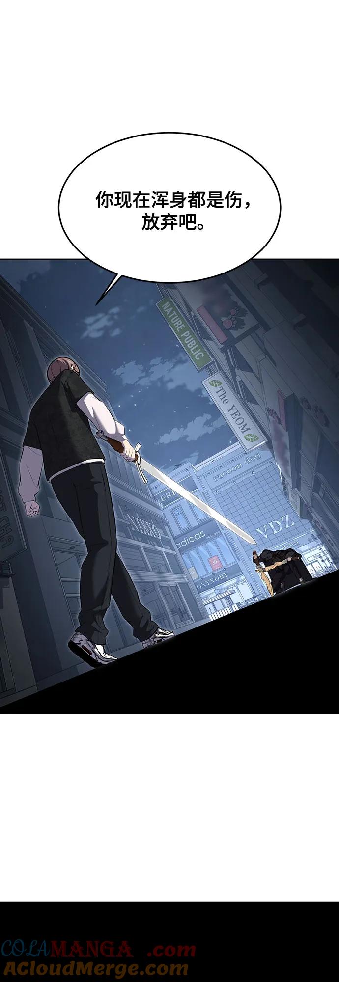 死神少年 - [第2部] 第87话 物理破解 - 第81张图