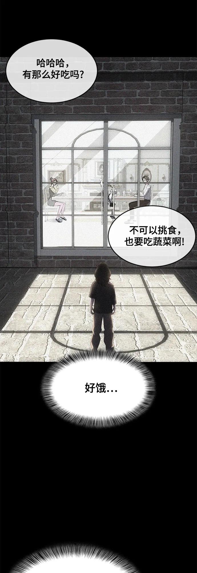 死神少年 - [第2部] 第87话 物理破解 - 第67张图