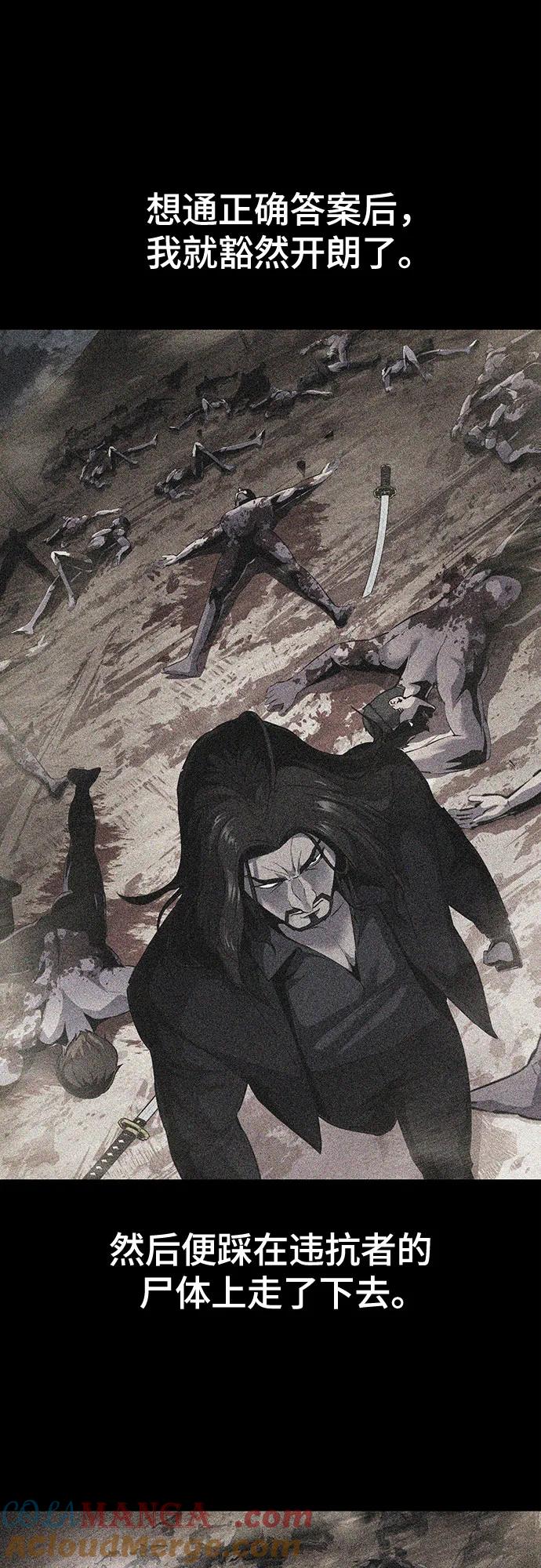 死神少年 - [第2部] 第87话 物理破解 - 第73张图