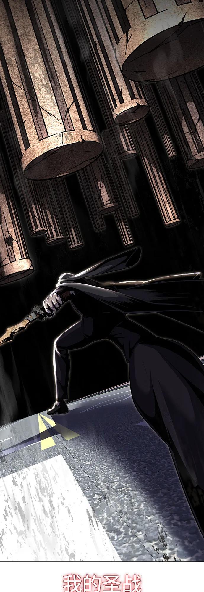 死神少年 - [第2部] 第87话 物理破解 - 第86张图