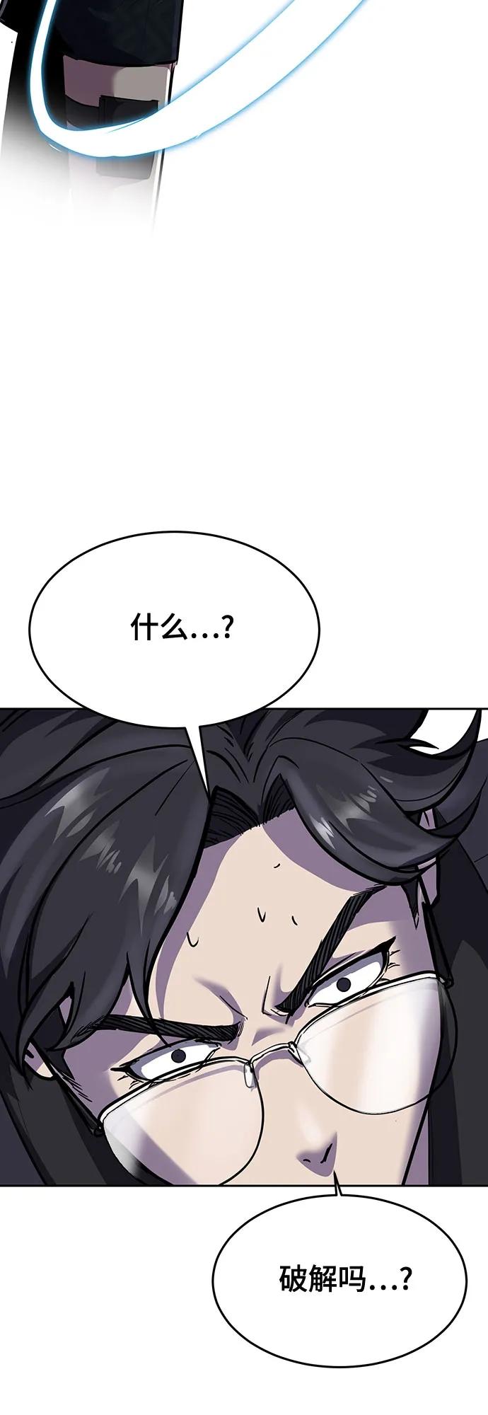 死神少年 - [第2部] 第87话 物理破解 - 第20张图