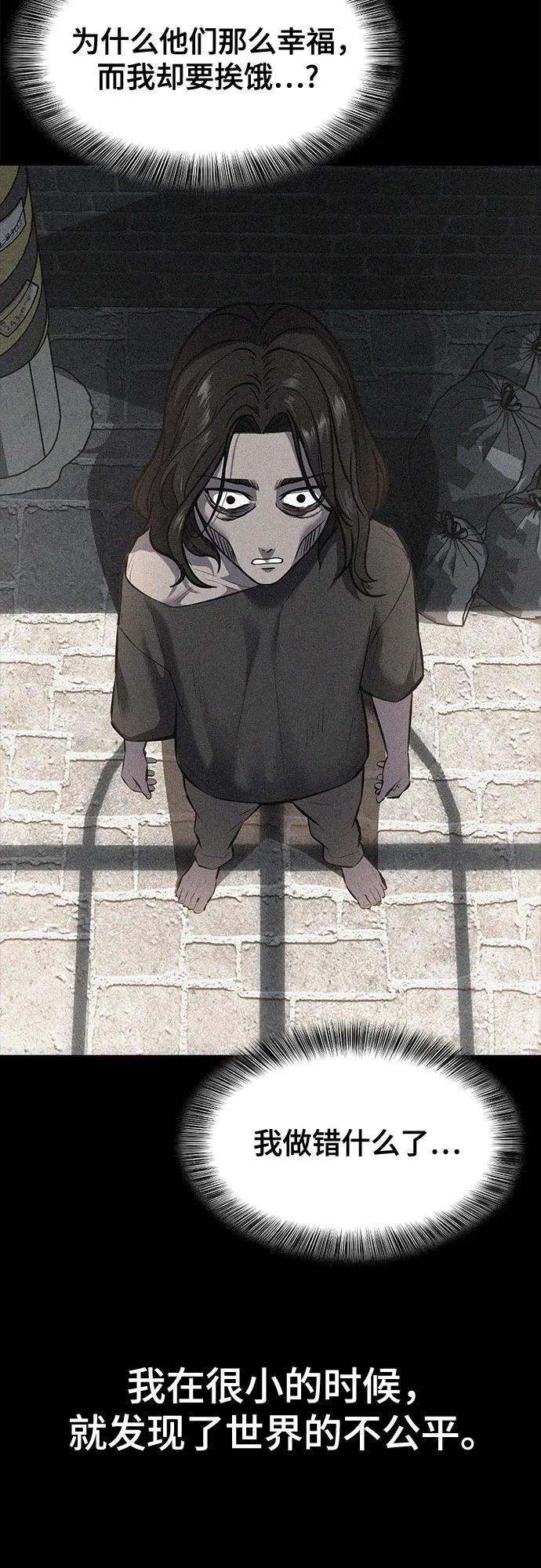 死神少年 - [第2部] 第87话 物理破解 - 第68张图