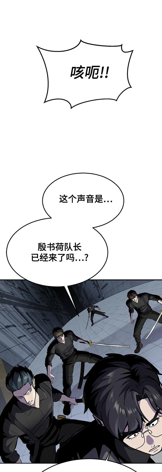 死神少年 - [第2部] 第87话 物理破解 - 第18张图