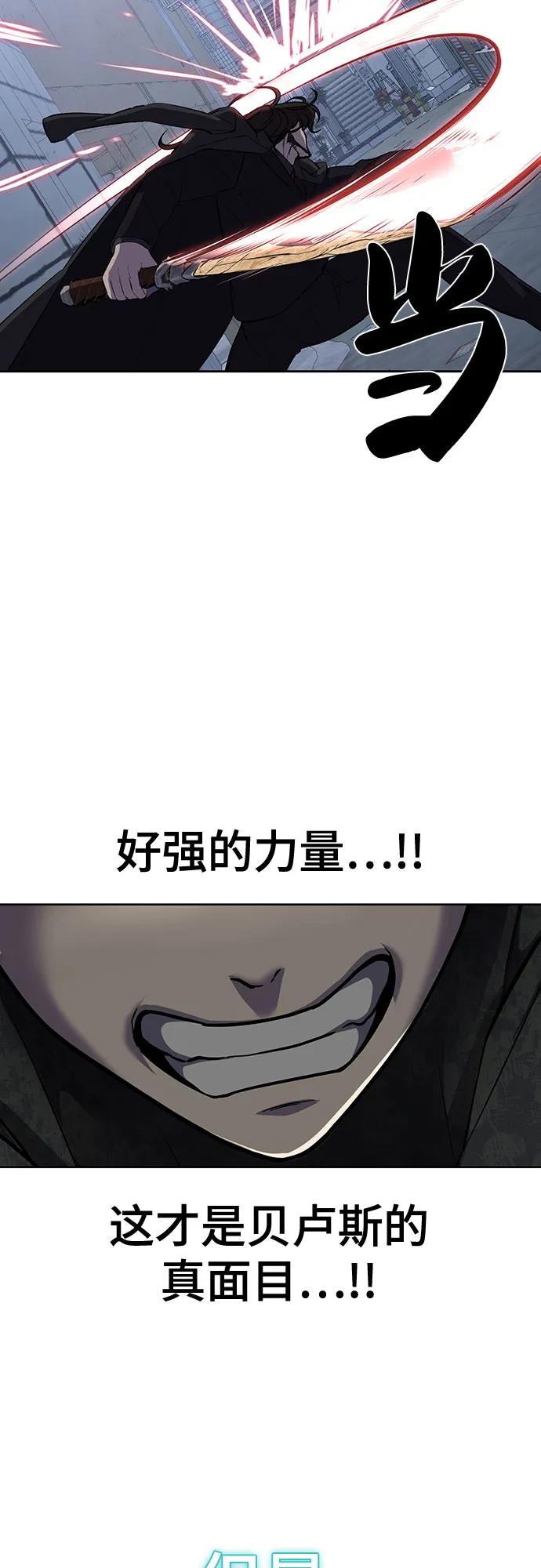 死神少年 - [第2部] 第87话 物理破解 - 第60张图