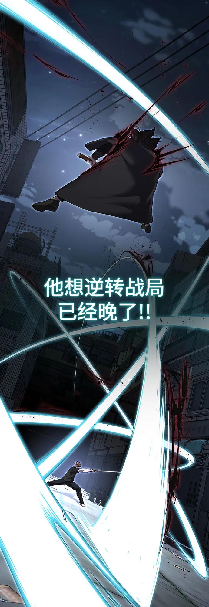 死神少年 - [第2部] 第87话 物理破解 - 第63张图